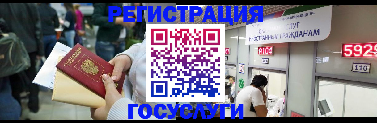 временная регистрация собственник в Сосновке